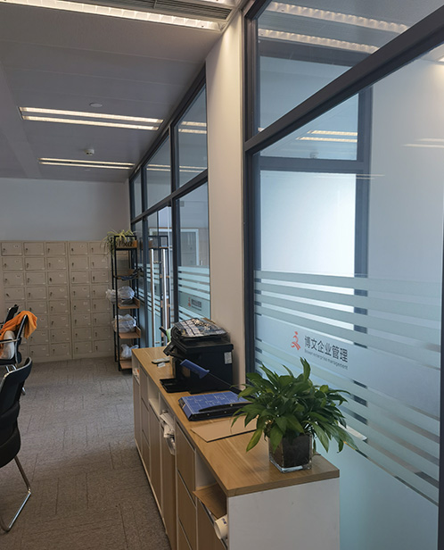 光明博文公司注册